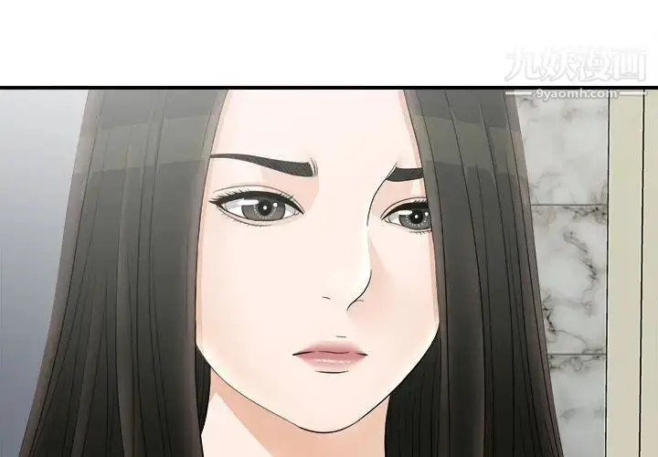 漫画《密友》第19话第4张图