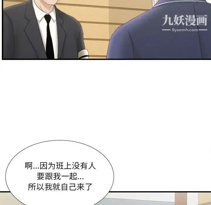 漫画《密友》第19话第40张图