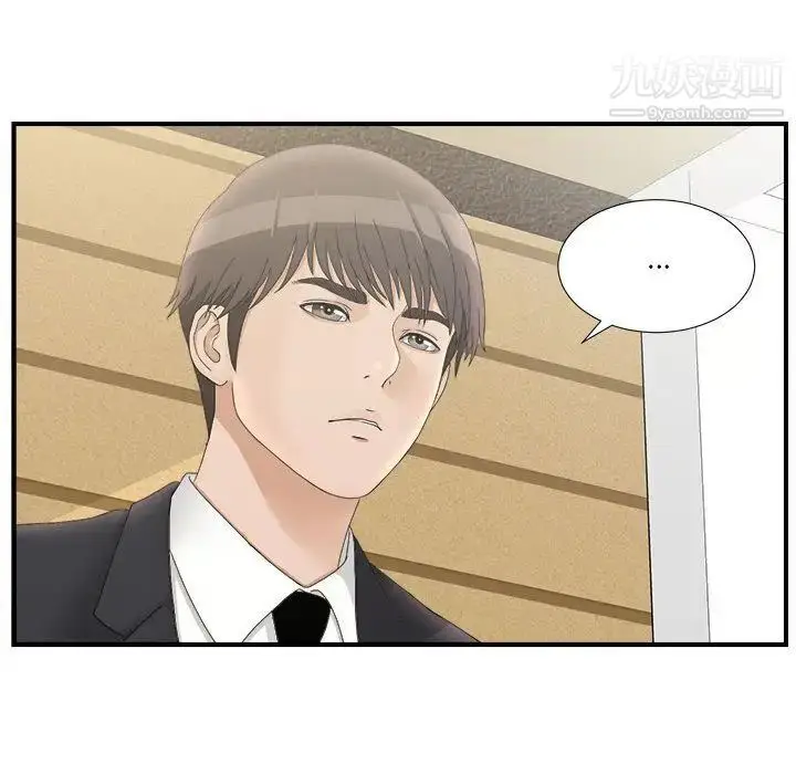 漫画《密友》第19话第42张图