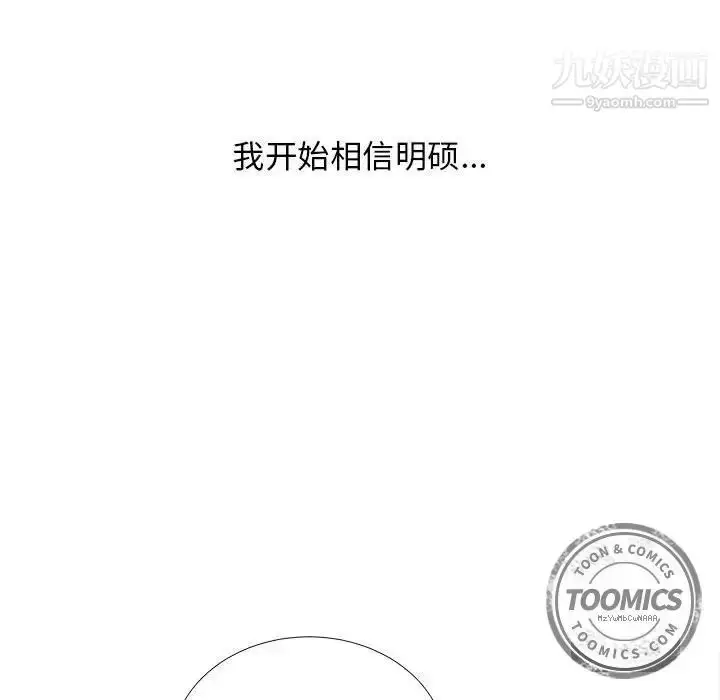 漫画《密友》第19话第44张图