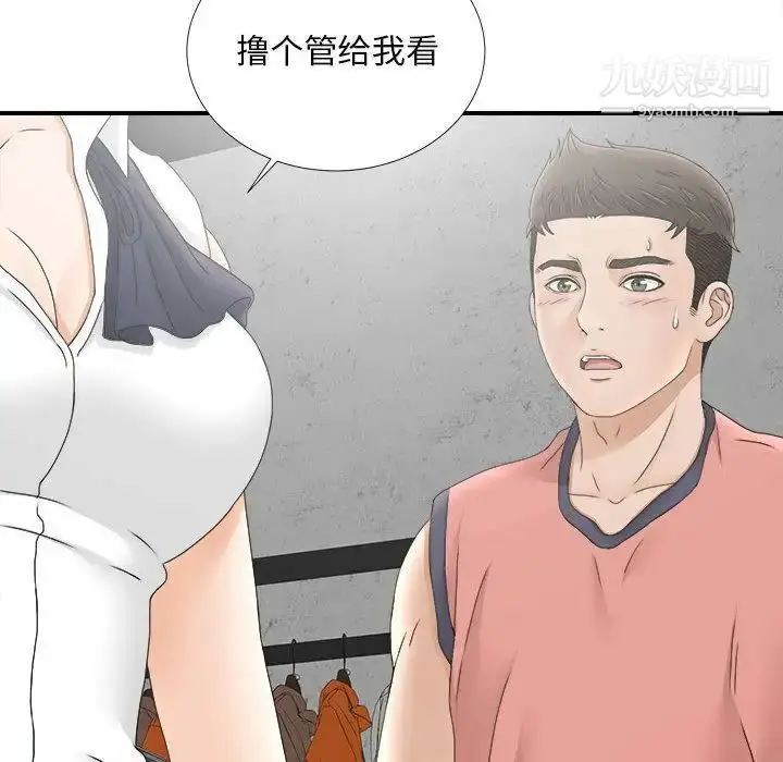 漫画《密友》第19话第45张图