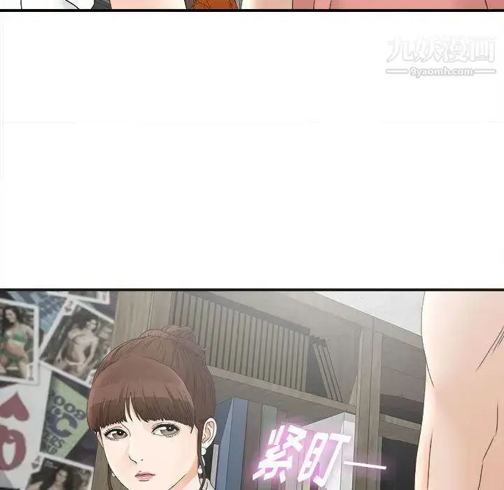 漫画《密友》第19话第46张图