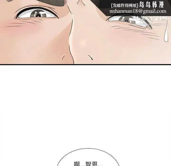 漫画《密友》第19话第53张图