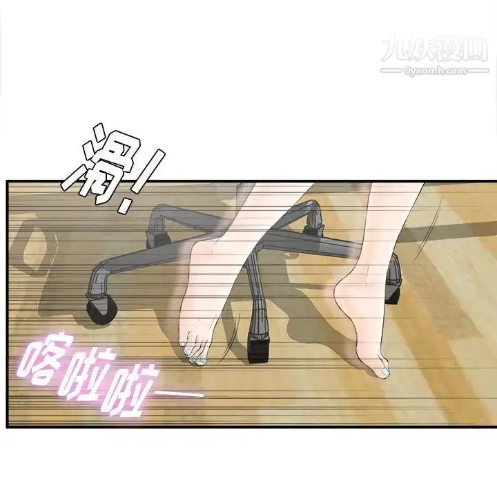 漫画《密友》第19话第55张图