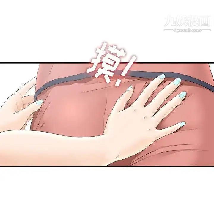 漫画《密友》第19话第56张图