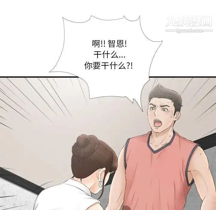 漫画《密友》第19话第57张图