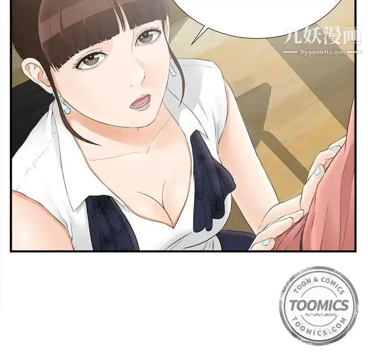 漫画《密友》第19话第59张图