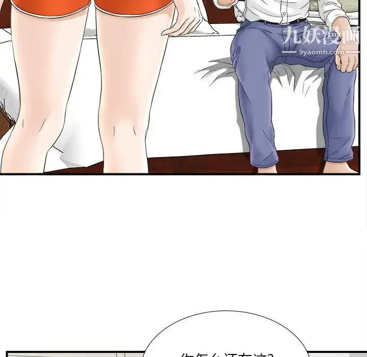 漫画《密友》第19话第6张图