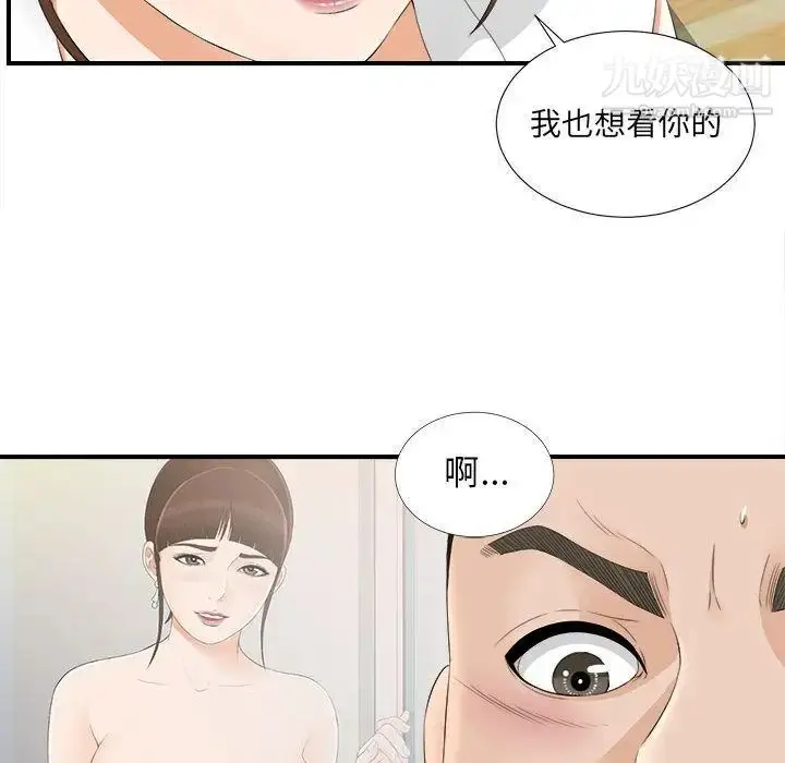漫画《密友》第19话第62张图