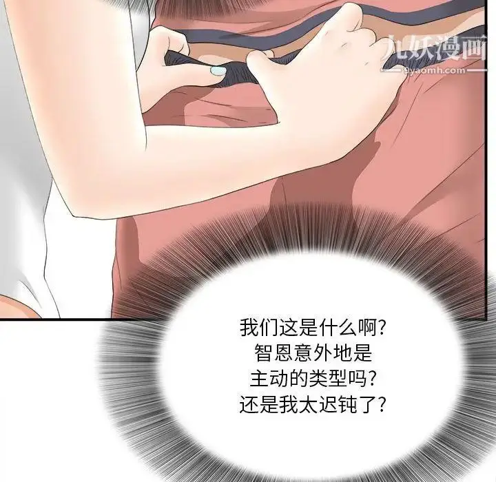 漫画《密友》第19话第64张图
