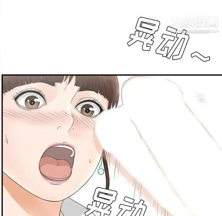 漫画《密友》第19话第70张图