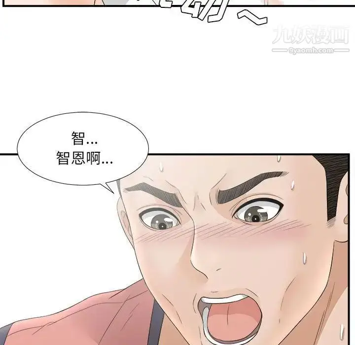 漫画《密友》第19话第71张图