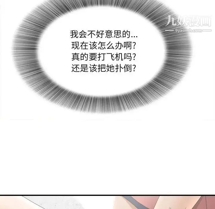 漫画《密友》第19话第76张图