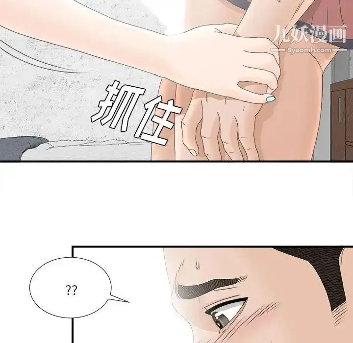 漫画《密友》第19话第77张图