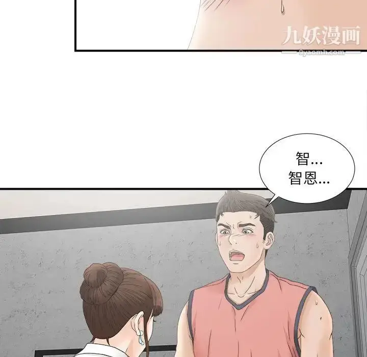 漫画《密友》第19话第78张图