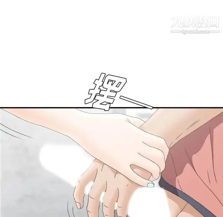 漫画《密友》第19话第80张图