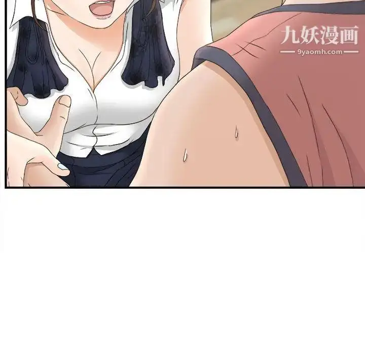 漫画《密友》第19话第82张图