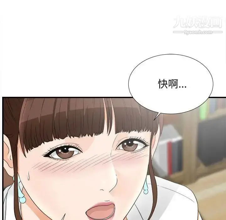 漫画《密友》第19话第84张图