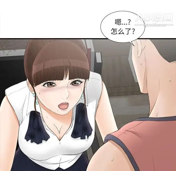 漫画《密友》第19话第93张图