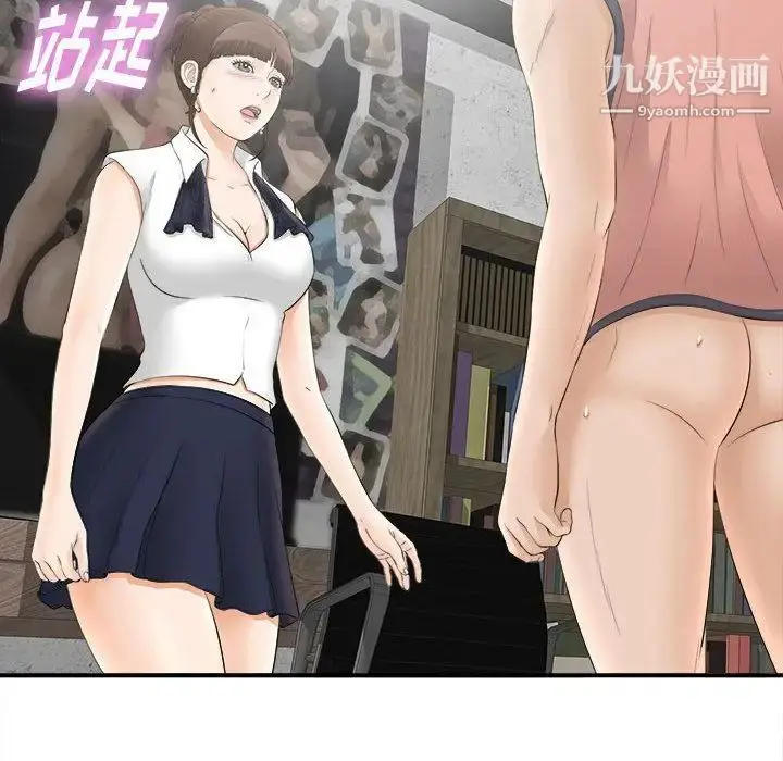 漫画《密友》第19话第95张图