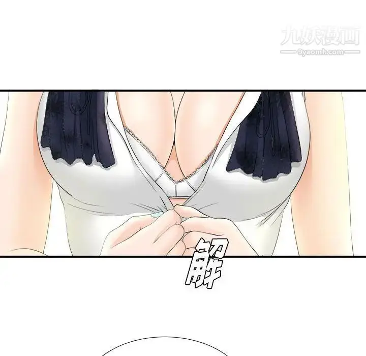 漫画《密友》第19话第97张图