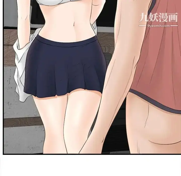 漫画《密友》第19话第99张图