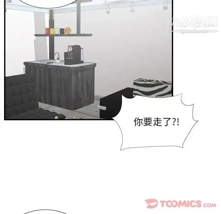 漫画《密友》第30话第102张图