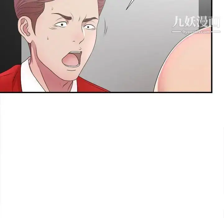 漫画《密友》第30话第106张图