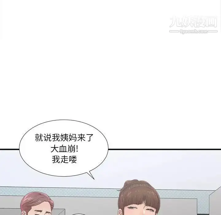 漫画《密友》第30话第107张图