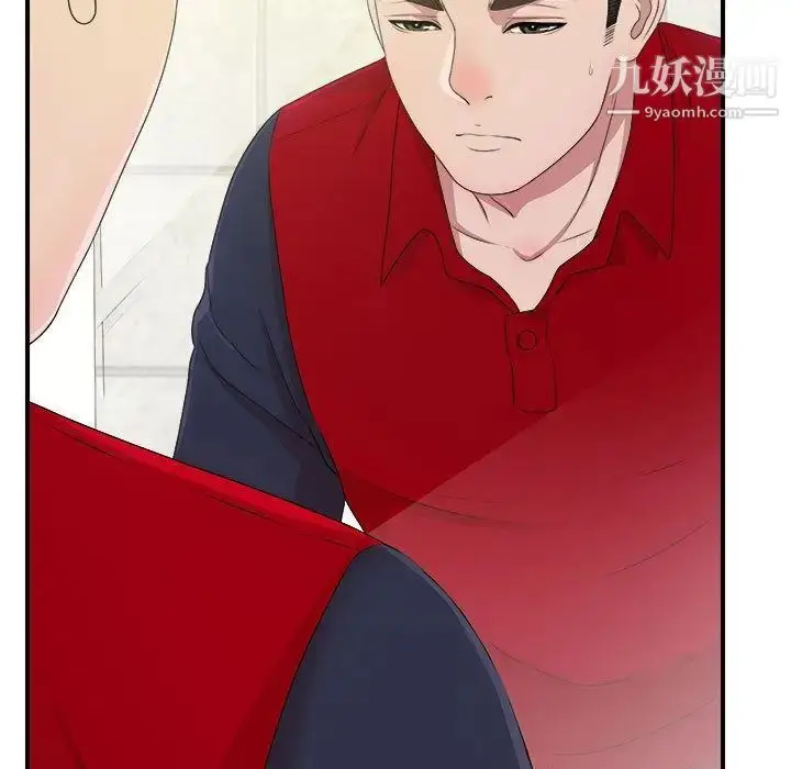 漫画《密友》第30话第11张图