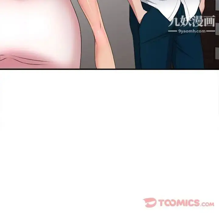 漫画《密友》第30话第111张图