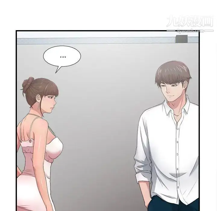 漫画《密友》第30话第112张图