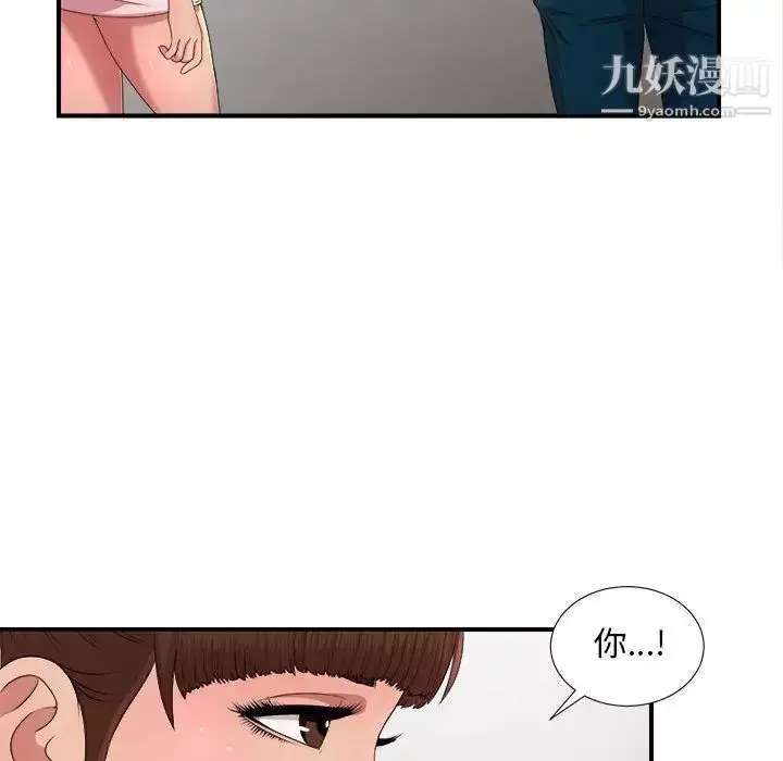 漫画《密友》第30话第113张图