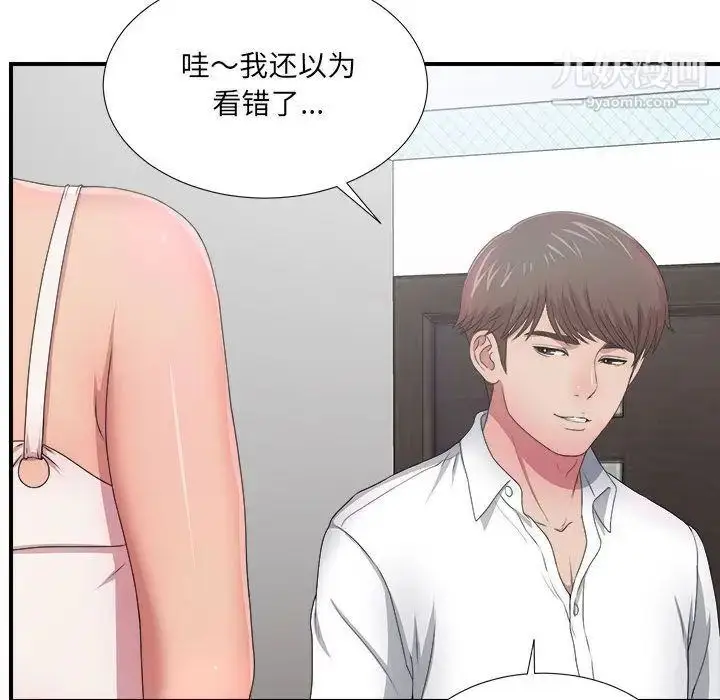 漫画《密友》第30话第115张图