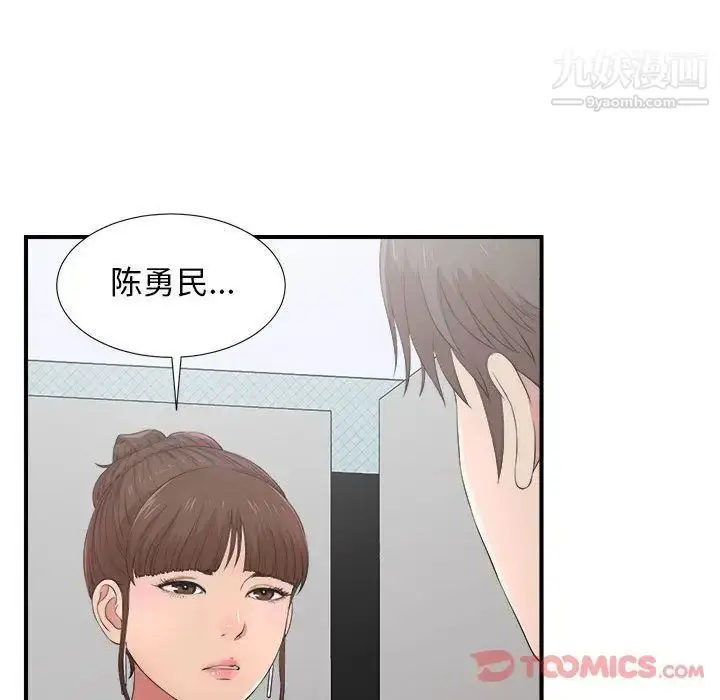 漫画《密友》第30话第117张图