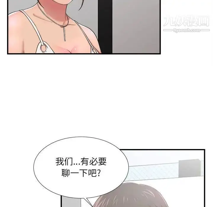 漫画《密友》第30话第118张图