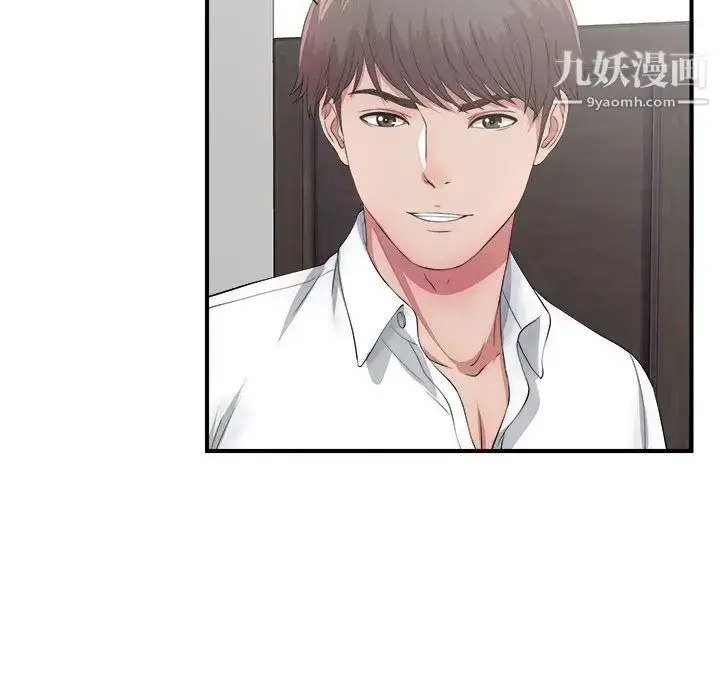 漫画《密友》第30话第119张图