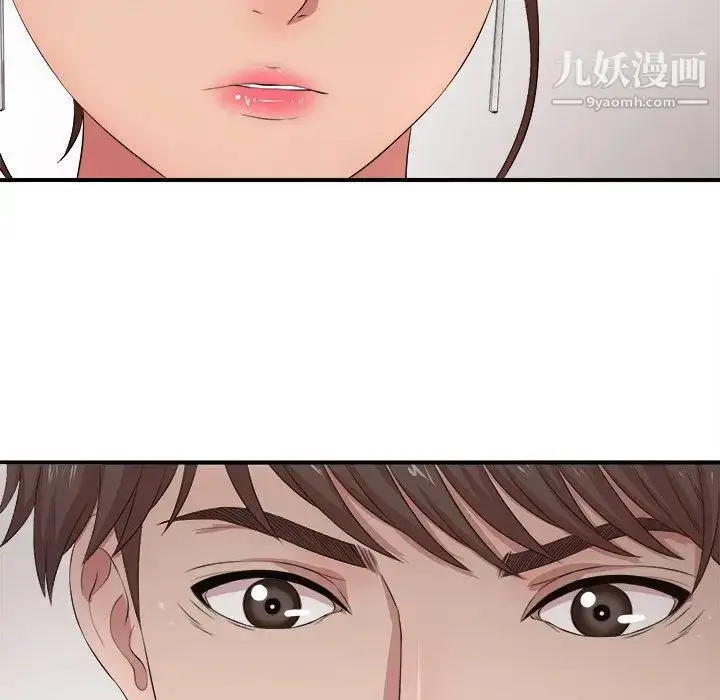 漫画《密友》第30话第121张图
