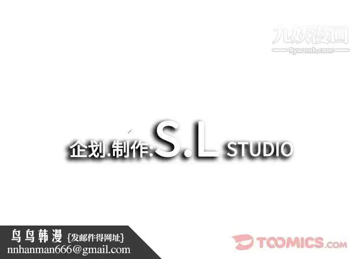 漫画《密友》第30话第123张图