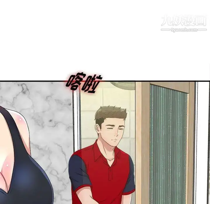 漫画《密友》第30话第14张图
