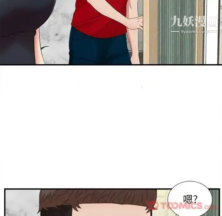 漫画《密友》第30话第15张图