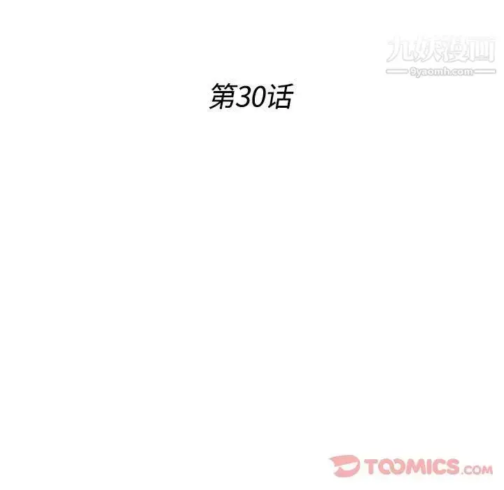 漫画《密友》第30话第18张图