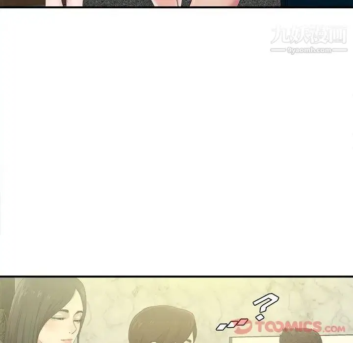 漫画《密友》第30话第21张图
