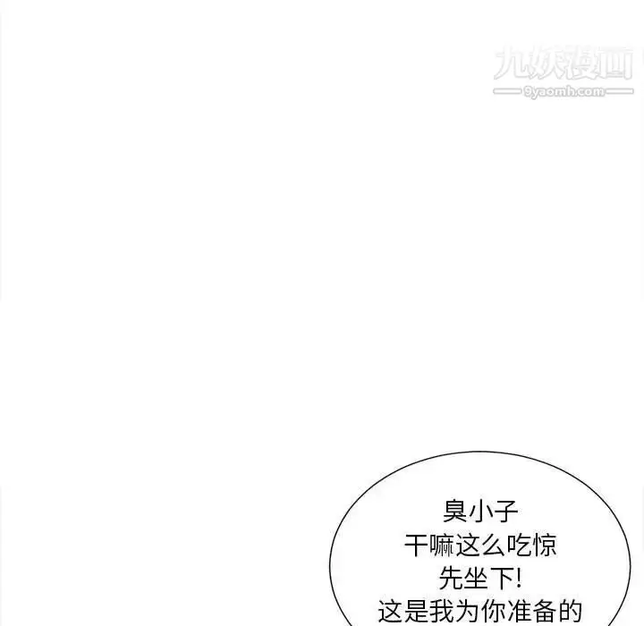 漫画《密友》第30话第23张图