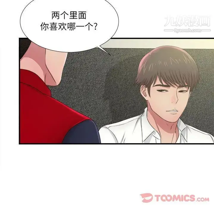 漫画《密友》第30话第27张图