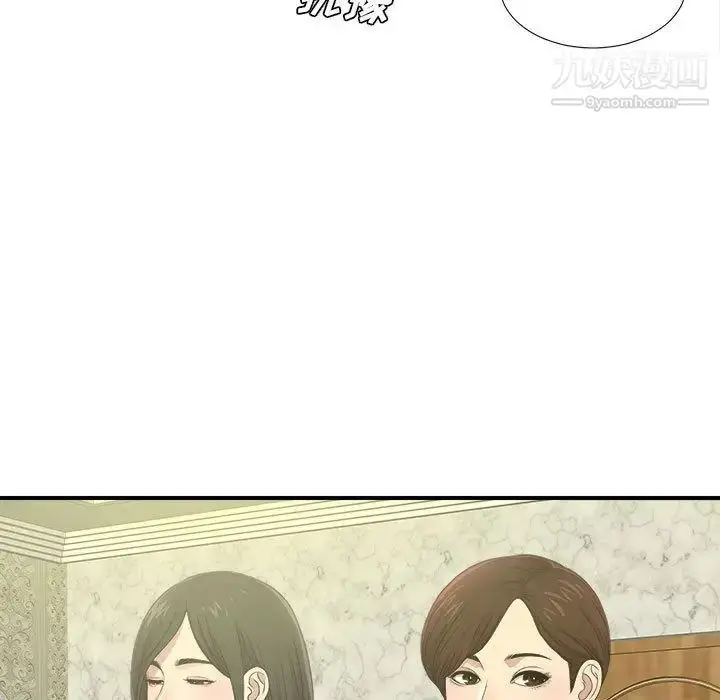漫画《密友》第30话第29张图