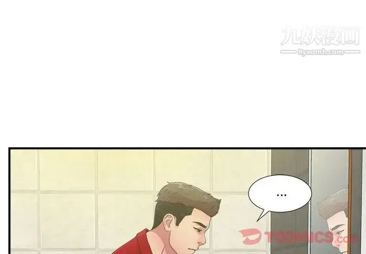 漫画《密友》第30话第3张图