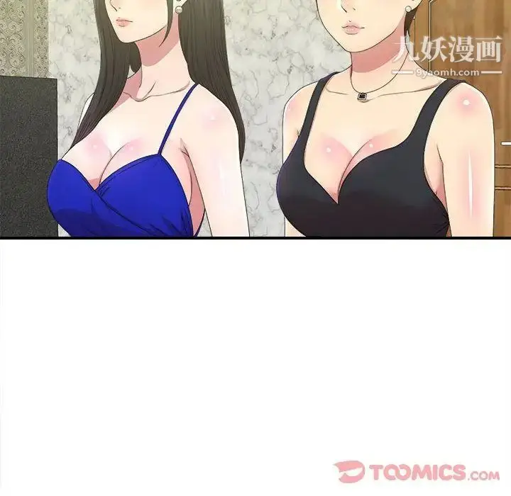 漫画《密友》第30话第30张图