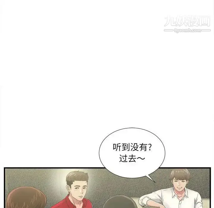 漫画《密友》第30话第32张图