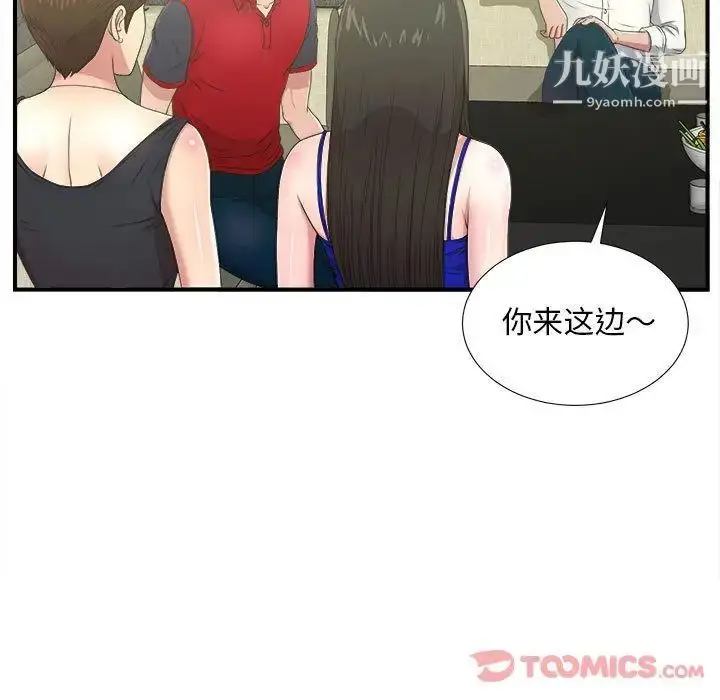 漫画《密友》第30话第33张图